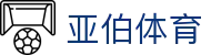 亚伯体育 - (中国)潍坊亚伯体育企业集团欢迎您娱乐体验